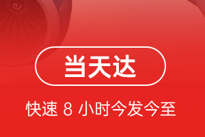 长沙黄花机场空运航空货运公司【机场